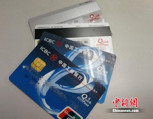 具有小額免密免簽功能的銀行卡。<a target='_blank' href='http://www.chinanews.com/' >中新網(wǎng)</a>記者邱宇攝