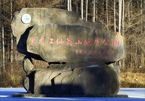 公園,仙翁,景點(diǎn),景觀,景群有